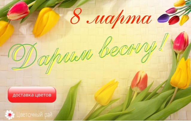 Цветы на 8 марта в Барановичах